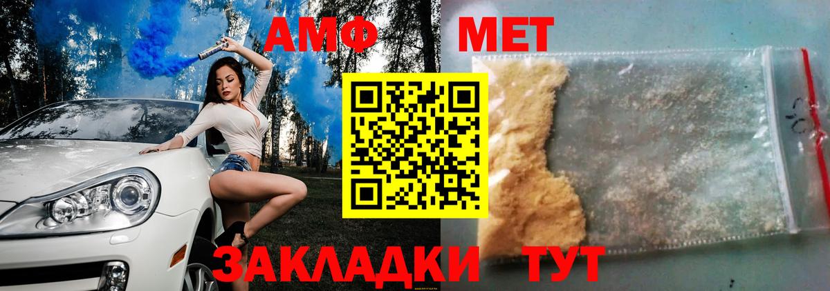 Симферополь  АМФ  Вход с VPN  Амфетамин Розовый 