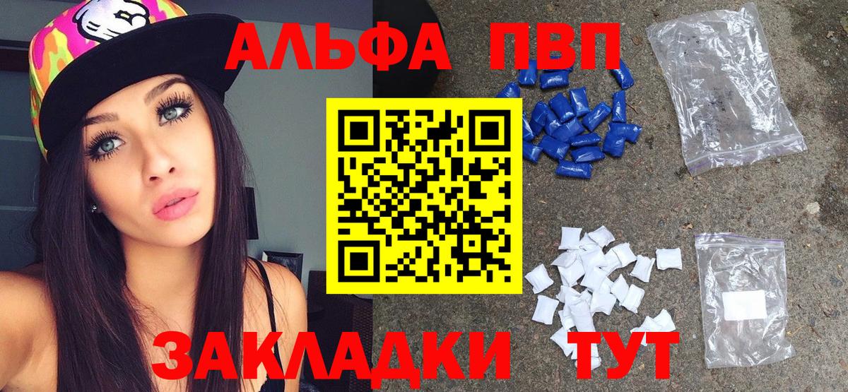 Симферополь  Alfa_PVP крисы CK  Вход с VPN  A-PVP СК КРИС 