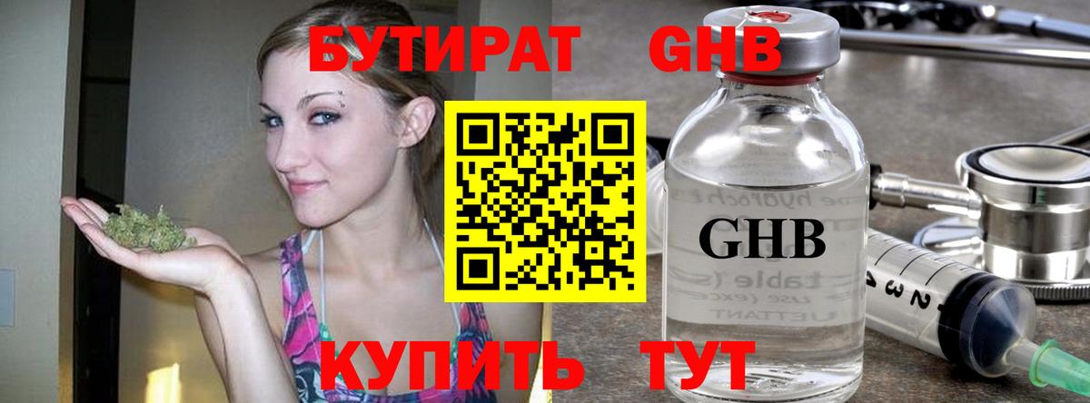 Бутират бутик  Вход с VPN  Бутират  Симферополь 