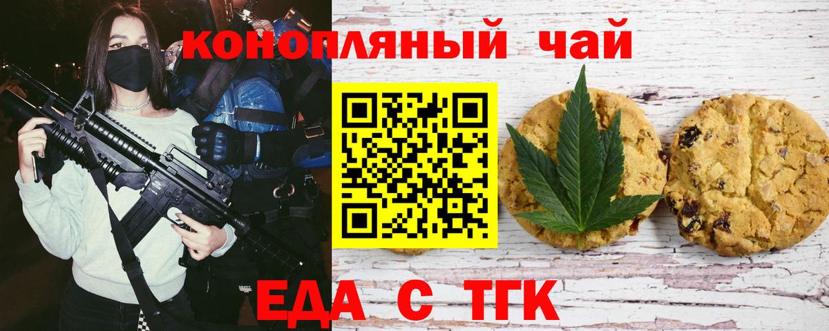 Симферополь  Canna-Cookies марихуана  Вход с VPN 
