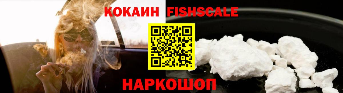 Кокаин 97% Симферополь