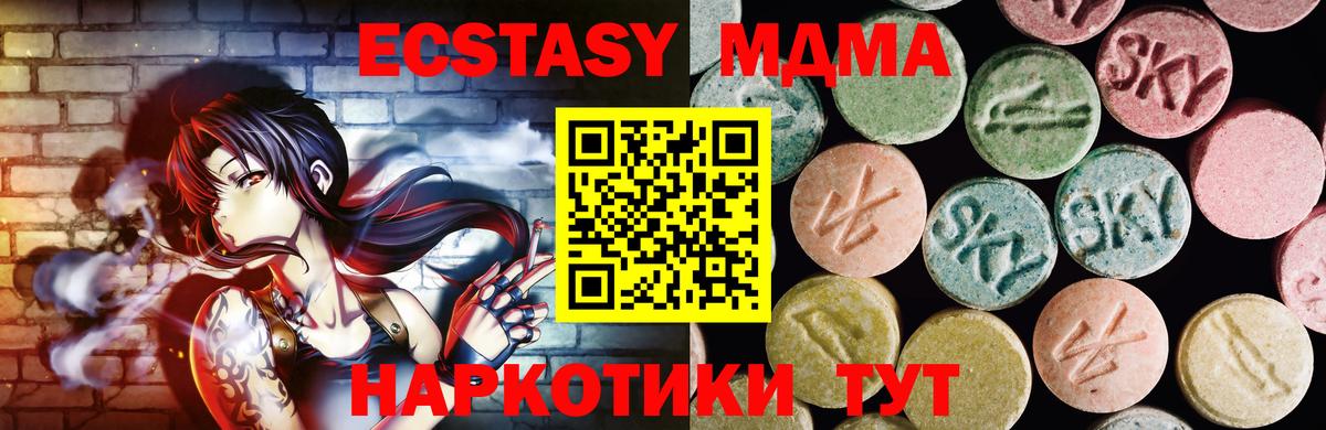 Симферополь  ЭКСТАЗИ  Вход с VPN  Экстази таблы 