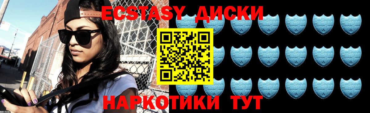 Ecstasy круглые Симферополь