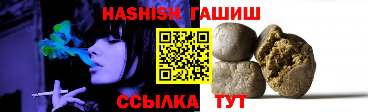 Гашиш хэш  Вход с VPN  Симферополь  ГАШ  ГАШ Изолятор 
