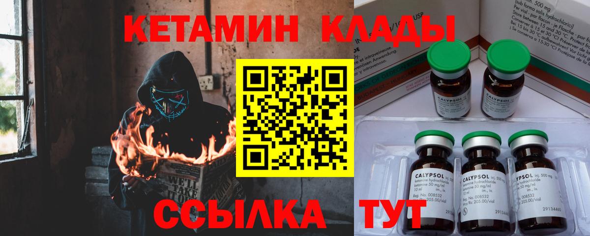 Симферополь  Кетамин ketamine  Вход с VPN 