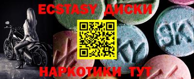 экстази Ливны