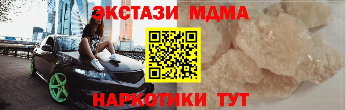 МДМА Molly  МДМА  Симферополь  Вход с VPN 