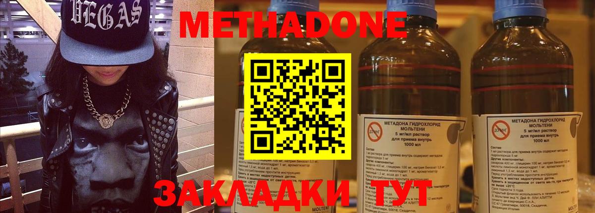 Метадон methadone  Вход с VPN  МЕТАДОН methadone  блэк спрут маркетплейс  Симферополь 